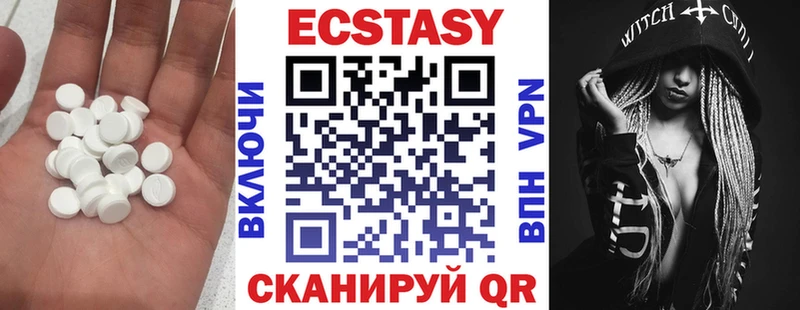 ЭКСТАЗИ 250 мг Собинка