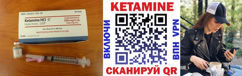 КЕТАМИН ketamine  Собинка 