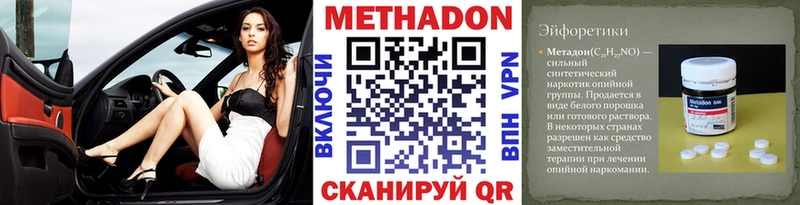это формула  Собинка  МЕТАДОН кристалл 
